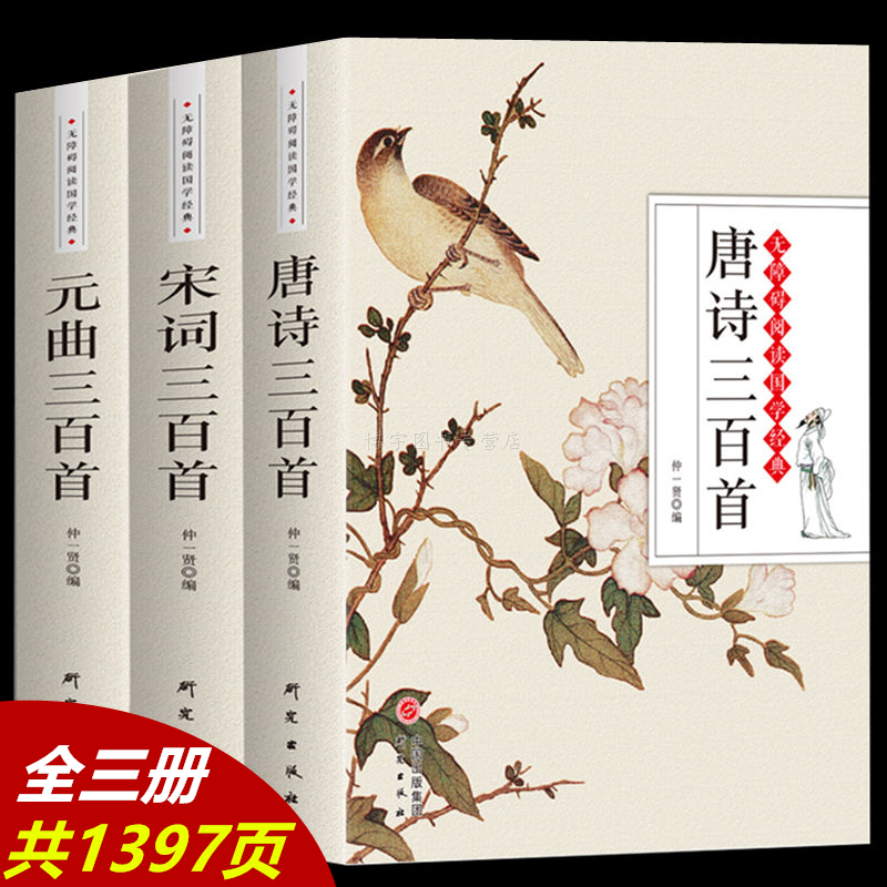 全套三册共1397页，正版全集