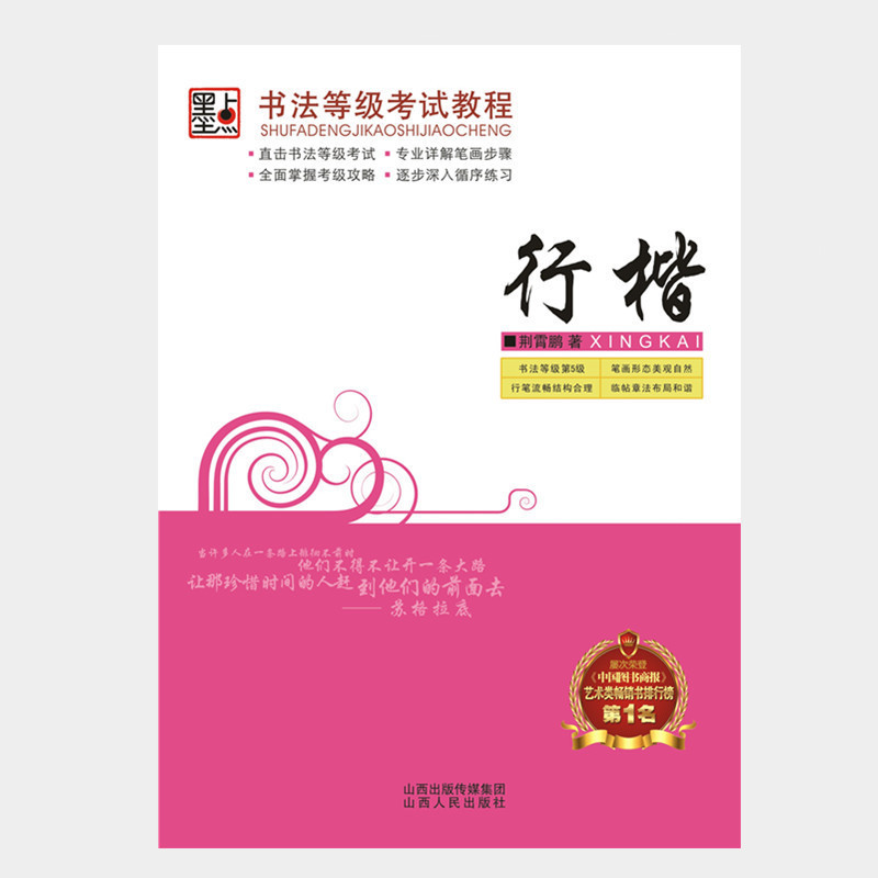 1、教材专业 2、分类指导 3、字体常用