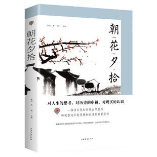 初中生七年级上初一语文教材配套阅读青少年中学生文学名著人教版 正版 原著课外书籍 包邮 朝花夕拾鲁迅