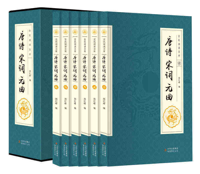 全6册 唐诗宋词元曲鉴赏 正版中国古诗词唐诗三百首唐诗宋词全集套装 全唐诗词赏析大全鉴赏辞典诗集白居易文学读物包邮图书籍_虎窝淘