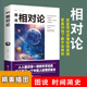 创世之书物理学生物学时间简史霍金 科普书 图说相对论 文化伟人系列黑洞广义狭义相对论人类时空观与宇宙观 爱因斯坦 官方正版