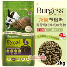 兔粮大袋20斤布格斯burgess成兔粮1