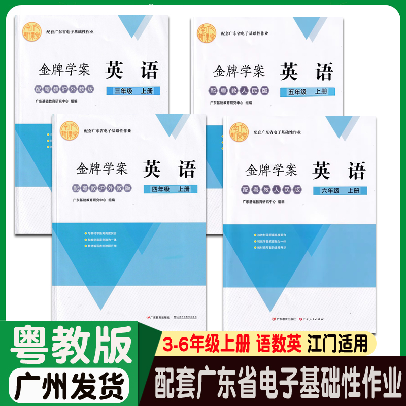 2024南方新课堂金牌学案一数人