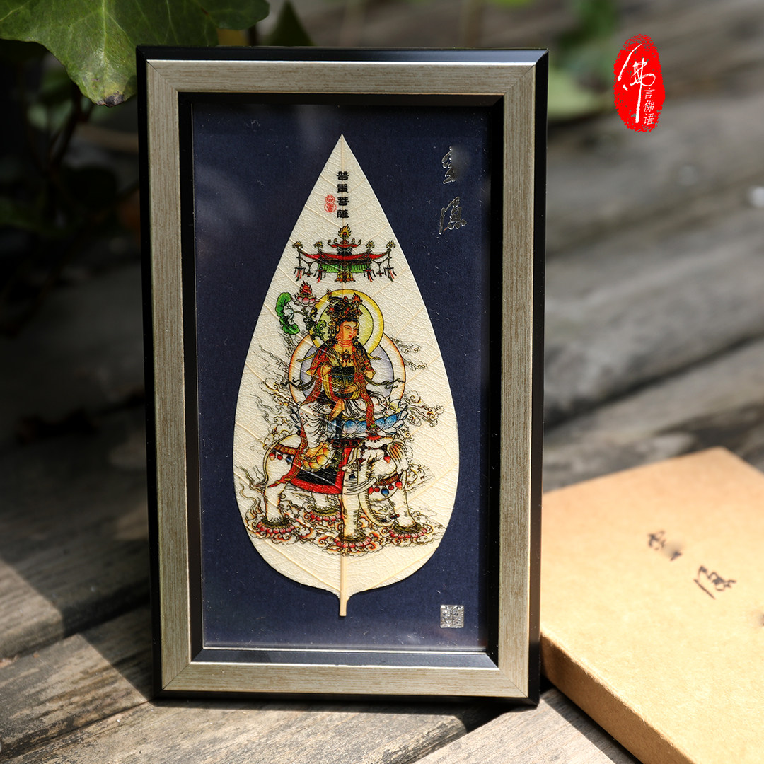 佛言佛语 杭州灵隐流通处 小叶菩提摆件 正品 观音菩萨 文殊菩萨