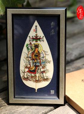 佛言佛语 杭州灵隐流通处 小叶菩提摆件 正品 观音菩萨 文殊菩萨