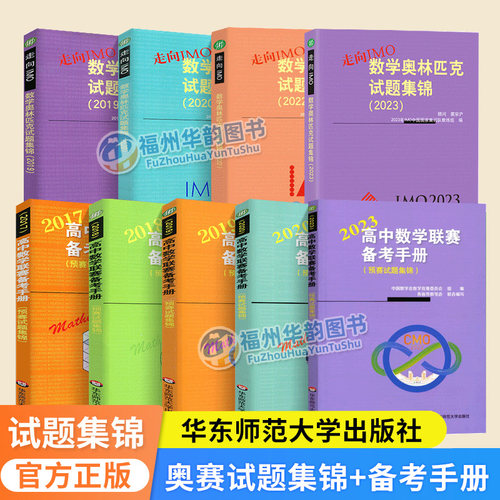 数学竞赛各省试题含解答