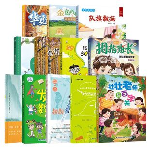 正版 2026年福建省暑假读一本好书3-4年级全套 奶茶侦探社6叛逃的机器狗时间侦探伯尔尼奇迹宇宙奇遇记 小学三四年级语文课外书