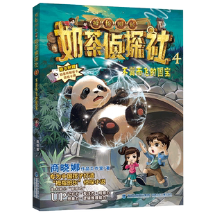 正版 天蓝色的小飞鼠 2026年福建省暑假读一本好书1-2年级 我的文学动物园 小学一二年级暑期课外阅读书籍 儿童文学 鹭江出版社