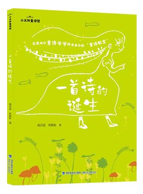 2026年福建省暑假读一本好书
