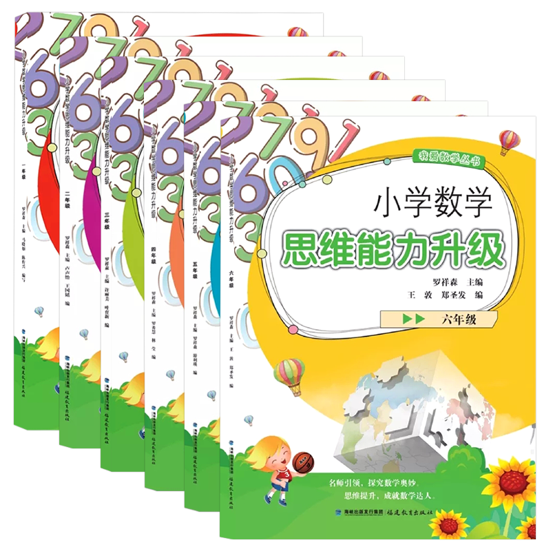 我们班的数学日记全套6册 一年级二年级三年级四五六年级 2025年福建省寒假读一本好书 卢声怡小学生课外阅读书籍 海峡文艺出版社