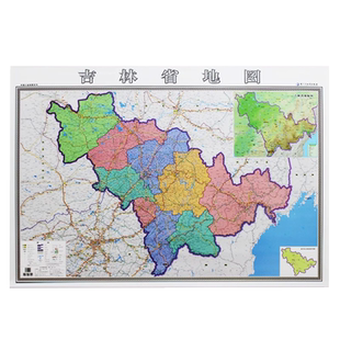 双面单幅 吉林省地图+ 长春市地图 挂图 另附通化吉林延吉等 地图 1.4米X1米 精装横版 政区交通地形双面覆膜防水 家用