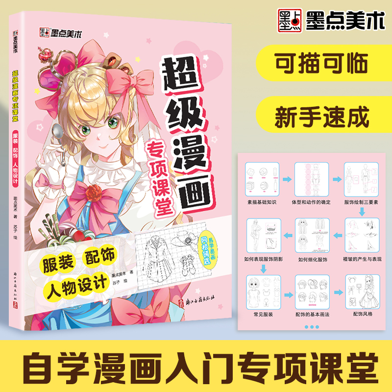 收藏加购物车，加快发货