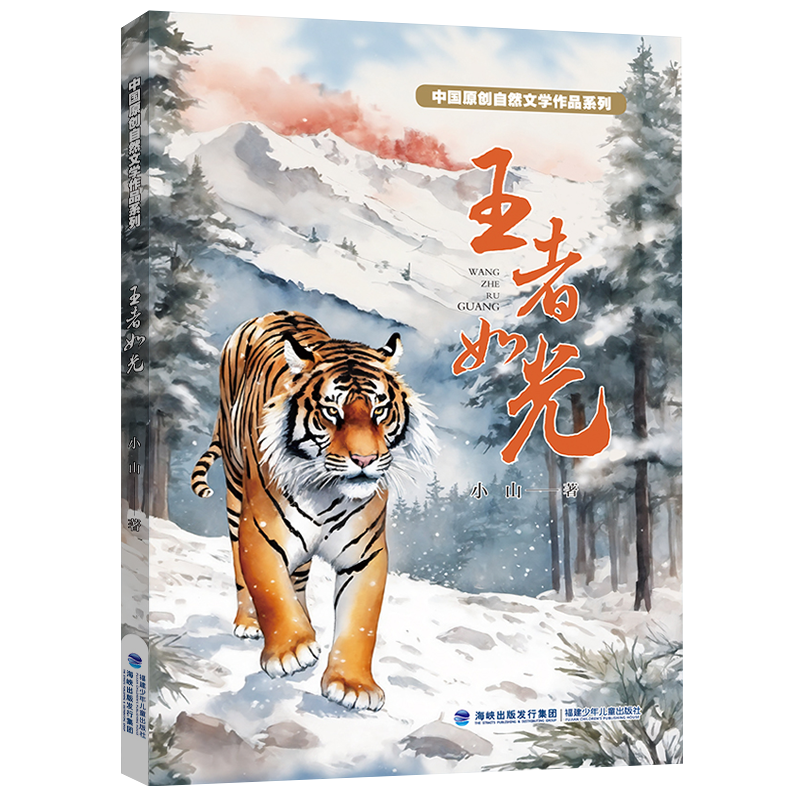 羌塘没有树 2025年福建省暑假读一本好书 5-6年级 少年中国书系 猴叔孙鹏 小学生五六年级语文暑期课外阅读书籍 儿童文学