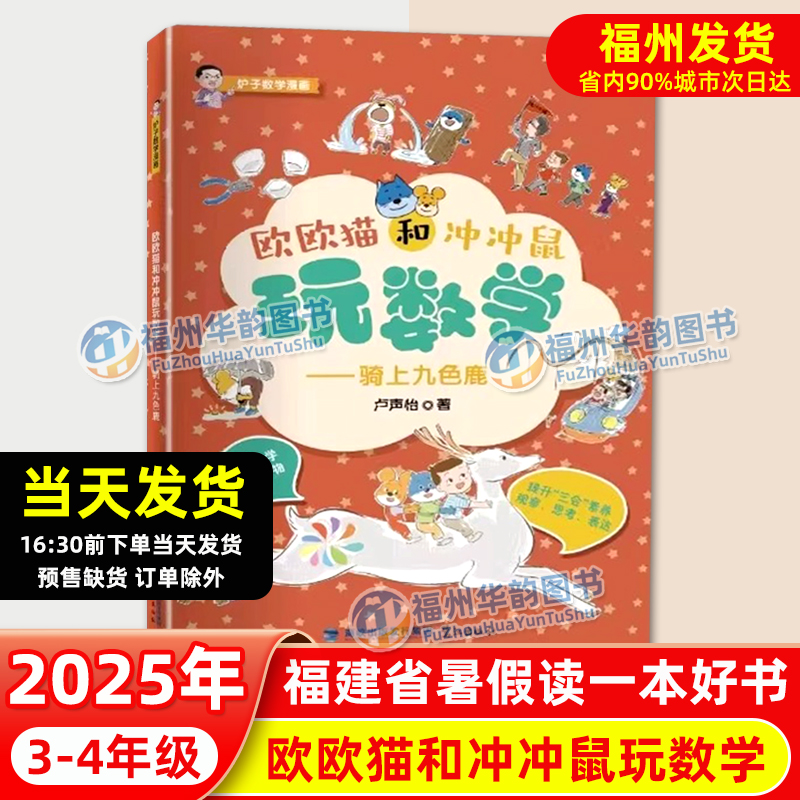 2025年福建省暑假读一本好书