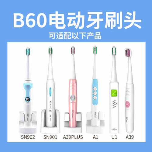 亮星中毛电动牙刷