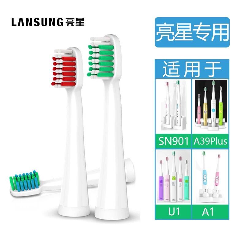 亮星电动牙刷牙刷头适用 SN901/A39/ SN902/ A39Plus/A1/ U1/A2