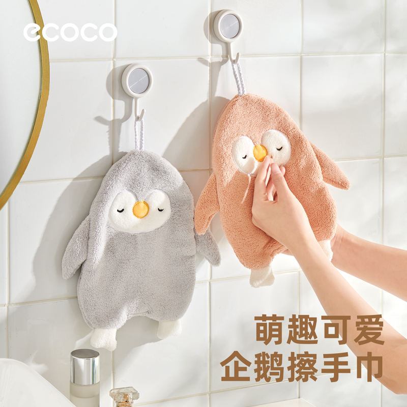 ecoco厨房擦手巾挂式擦手神器卫生间吸水毛巾手帕卡通可爱抹手布