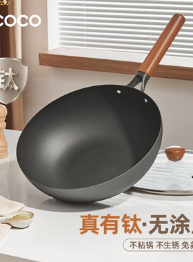 ecoco铁锅钛锅不粘锅家用炒锅无涂层炒菜锅免开锅电磁炉燃气专用