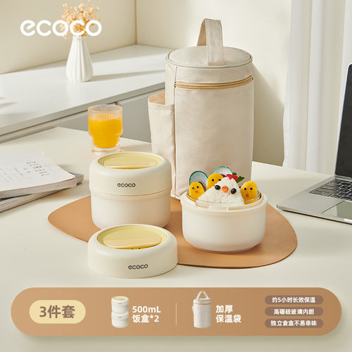 ecoco保温饭盒上班族2025新款