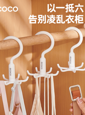 挂钩衣柜包包帽子领带丝巾挂包架吊钩多功能收纳架衣服六爪挂衣钩
