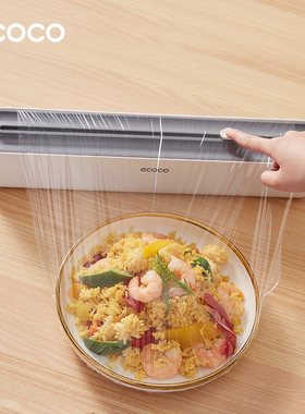 ecoco厨房一次性保鲜膜切割器家用保鲜膜罩专用滑刀切割盒神器