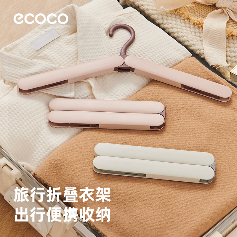 意可可带夹子折叠旅行便携衣架