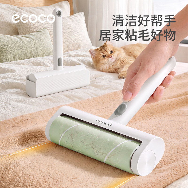 《好物体验》ecoco粘毛器滚筒床上家用替换卷纸滚刷黏去猫毛衣服
