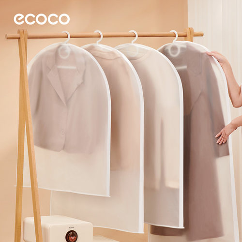 挂式衣服防尘罩ecoco/意可可