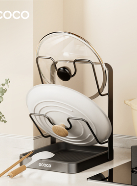 ecoco锅盖架台面锅铲架厨房多功能收纳置物架家用立式菜板放置器