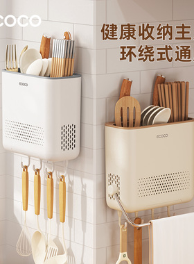 筷子收纳盒壁挂式刀架厨房置物架家用免打孔刀具筷子筒一体收纳架