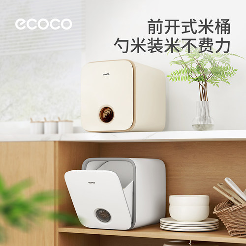 ecoco米桶家用防虫防潮密封米缸