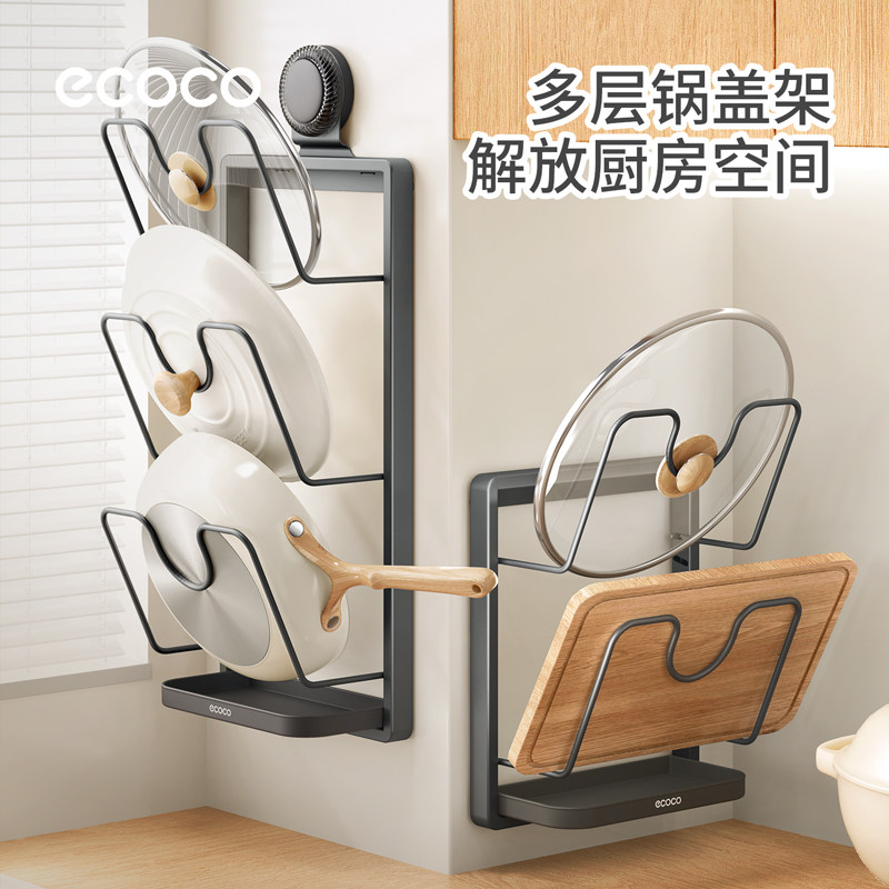 ecoco吸盘锅盖架壁挂式免打孔厨房砧板收纳置物架案板菜板放置器