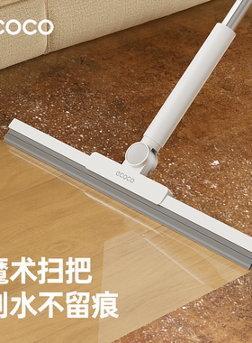 ecoco地刮魔术扫把刮地板刮水器拖地两用扫地面扫水刮水扫把神器