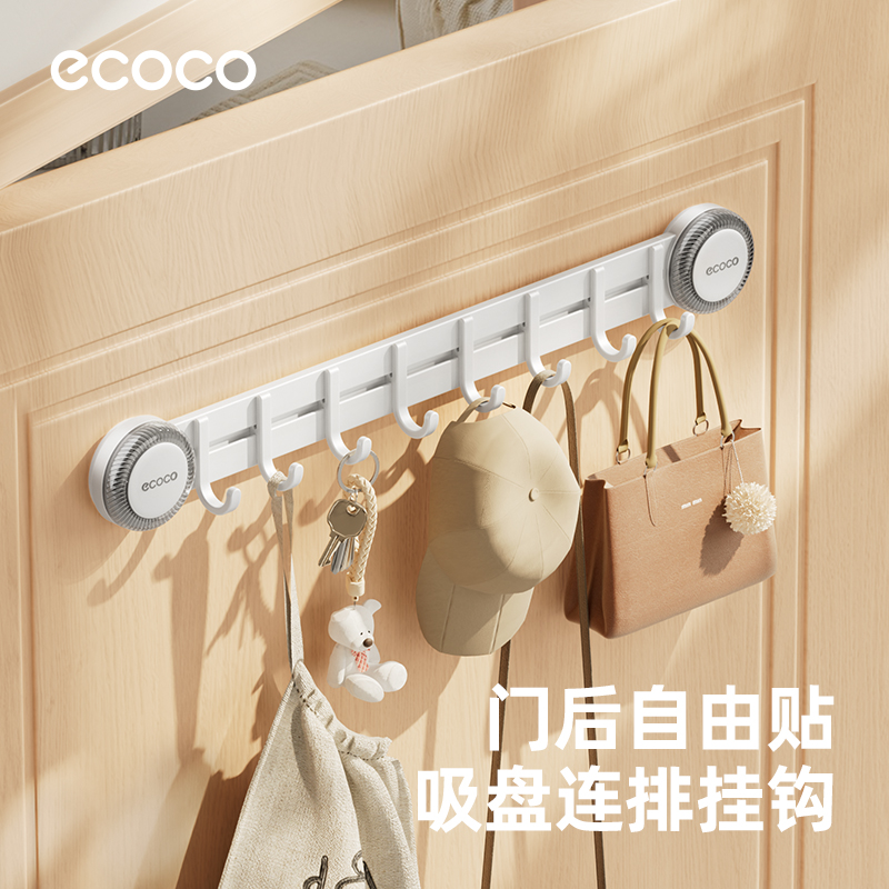 【好物体验】ecoco吸盘门后挂钩强力粘胶免打孔强承重置物架钩子