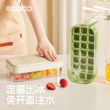 ecoco冰块模具食品级定量按压式冰格家用冰箱自制冰盒冻冰块神器