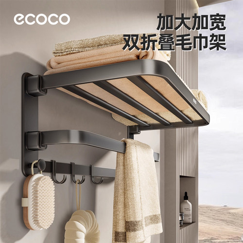 ecoco枪灰毛巾架免打孔化妆室浴室置物架厕所浴巾架一体太空铝架