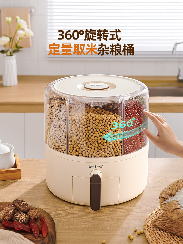 采购产品粮食储藏箱，可旋转分隔米桶，防虫防潮密封家用分体米储