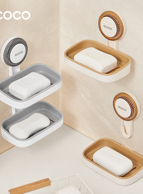 ecoco肥皂盒子家用壁挂式免打孔沥水盒吸盘置物架2025新款香皂盒