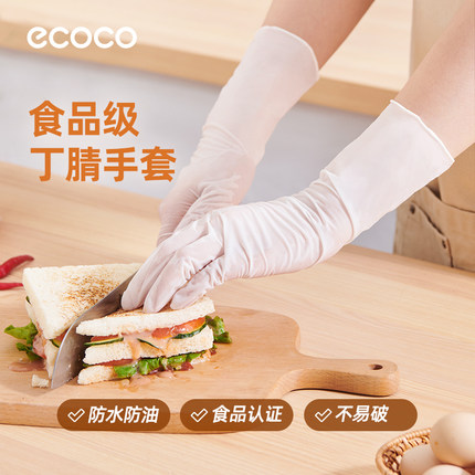 丁腈手套一次性橡胶家务清洁刷碗洗衣服女厨房家用加厚耐用型洗碗
