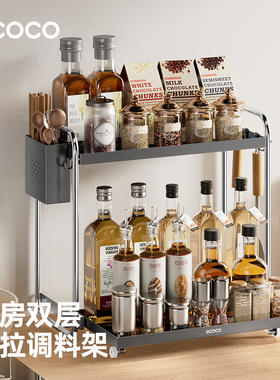【好物体验】ecoco厨房调料品置物架家用台面油盐酱醋调料收纳架