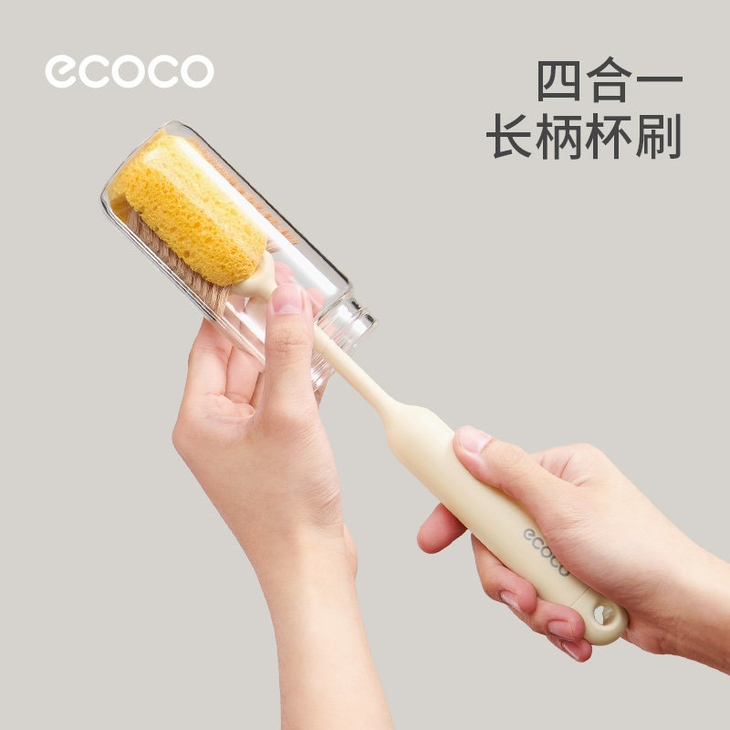 ecoco长柄杯刷多功能奶瓶水杯清洗神器海绵清洁刷洗杯子专用刷子