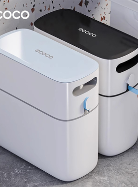 垃圾桶家用卫生间厕所厨房专用夹缝大容量带盖大号自动打包放纸桶