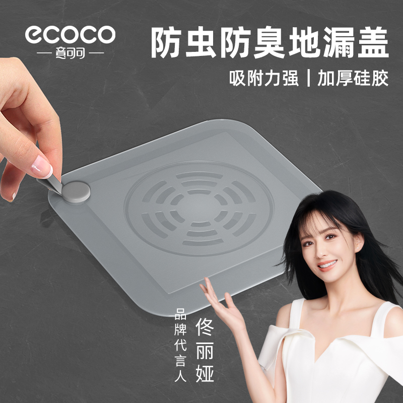 地漏防臭器硅胶垫厕所反味除臭密封盖堵口卫生间下水道防返臭神器