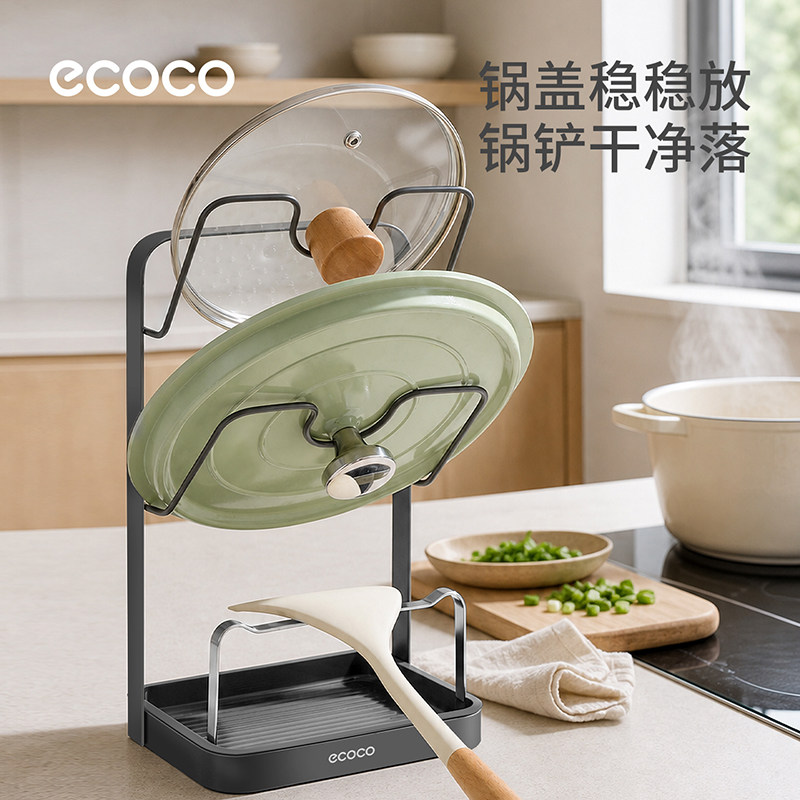 ecoco304不锈钢锅盖架菜板放置器图片