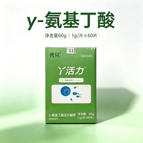 秀兒儿丫活力氨基酸压片