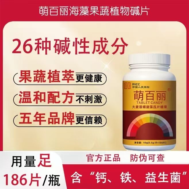 萌百麗益生食品堿高堿性果蔬大麥苗螺旋藻營養(yǎng)食品堿多多