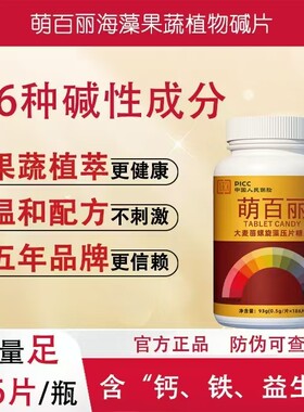 萌百丽益生食品碱高碱性果蔬大麦苗螺旋藻营养食品碱多多