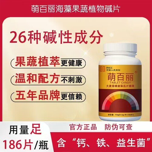 萌百丽益生食品碱高碱性果蔬大麦苗螺旋藻营养食品碱多多