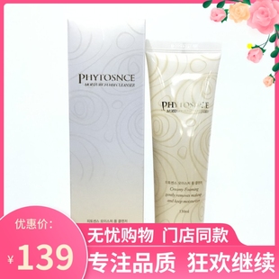 洗面奶 洁面乳 PHYTOSNCE雅特赛思保湿 实体店正品 洁面膏卸妆泡沫