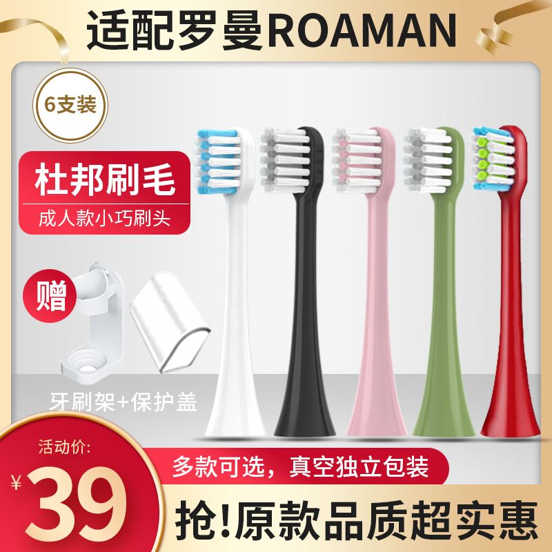 刷得干净适配罗曼牙刷头广东成人